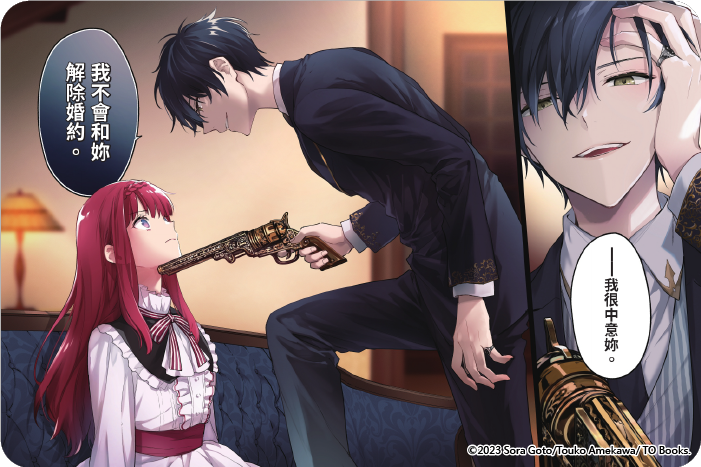 惡黨一家的掌上千金，就算轉生到女性向遊戲裡也還是黑道大小姐。