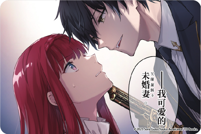 惡黨一家的掌上千金，就算轉生到女性向遊戲裡也還是黑道大小姐。