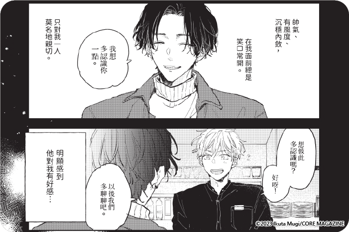 相伴細雨停落前