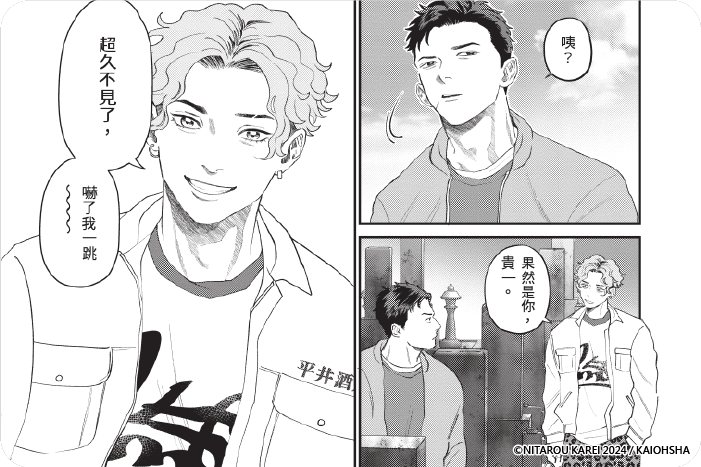 然後，旭日自海面升起