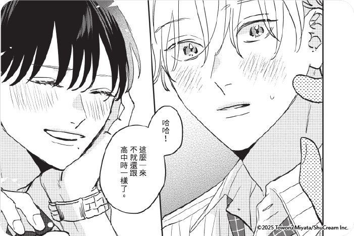 再一次的青春 再一次的青春