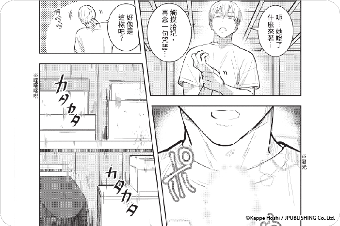 不請自來的撒旦不識愛情