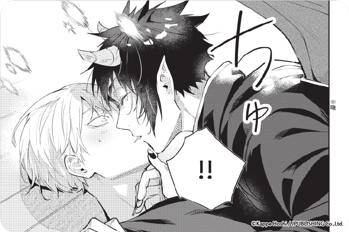 不請自來的撒旦不識愛情