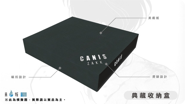 《CANIS THE SPEAKER -發語者-》ZAKK老師簽名會簽名組