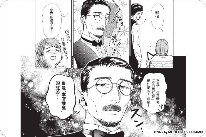 貓與紳士的下午茶