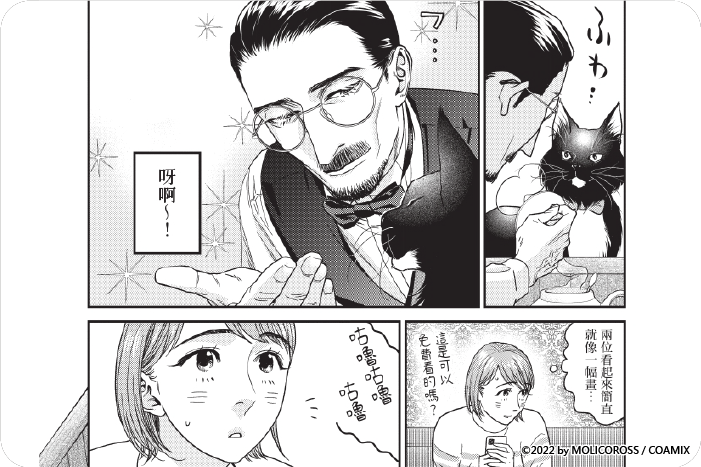 貓與紳士的下午茶