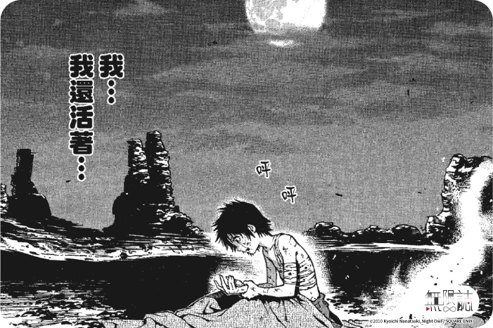 編輯選書 漫畫 牙之旅商人 以母親的遺物換取武器 拓荒者之子索納舉起了復仇之劍 青文出版 讀享娛樂 領導流行