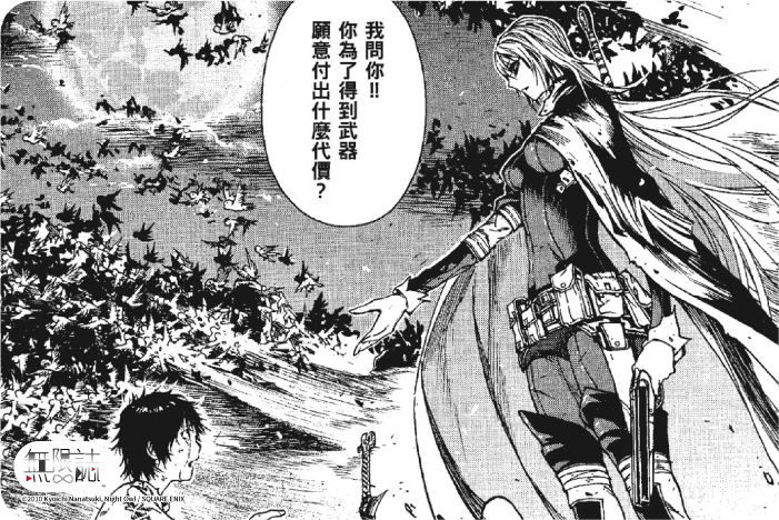 編輯選書 漫畫 牙之旅商人 以母親的遺物換取武器 拓荒者之子索納舉起了復仇之劍 青文出版 讀享娛樂 領導流行