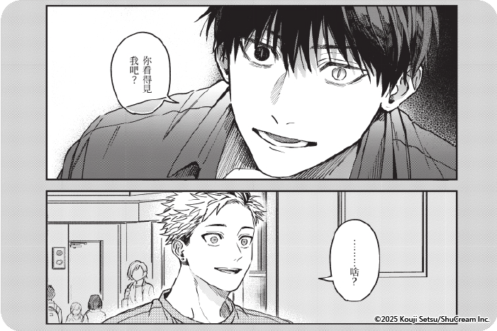 榎本學長才不是天使 榎本學長才不是天使