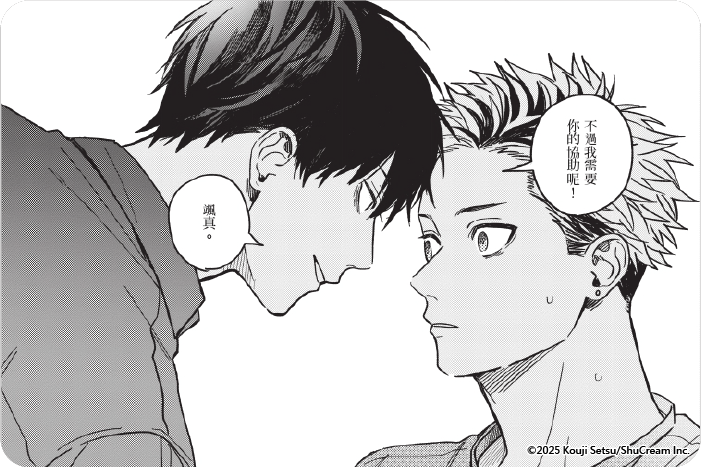 榎本學長才不是天使 榎本學長才不是天使