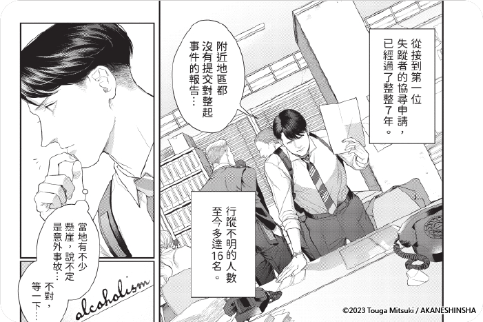 Fanatics-盲信者-