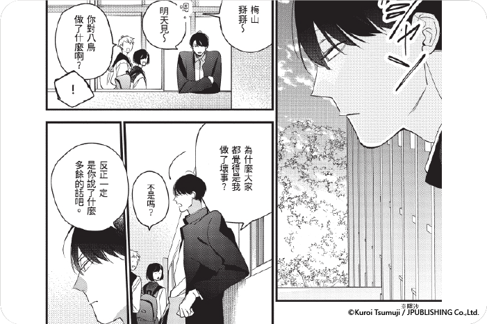 突如其來的春雷