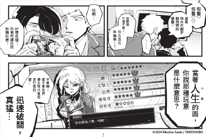 肌情我推☆真實呈現