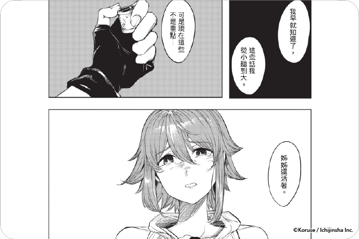 伽藍公主 伽藍公主
