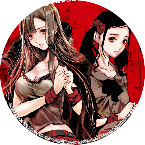 Genocider 屠殺性狂徒