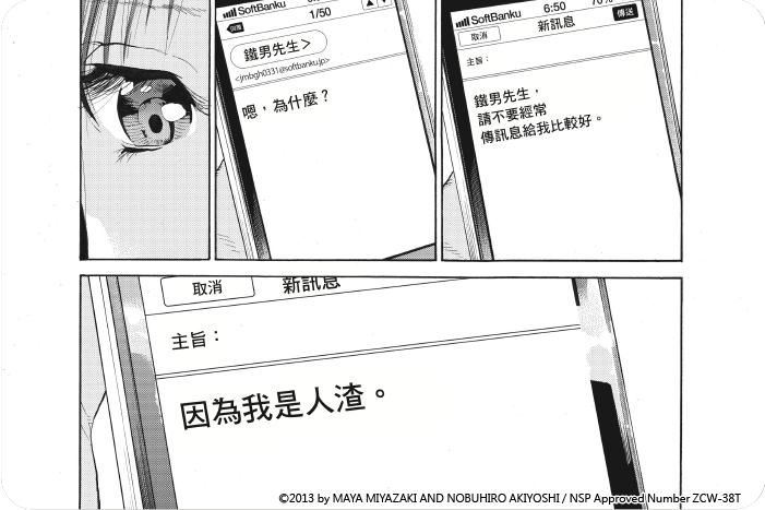 Genocider 屠殺性狂徒