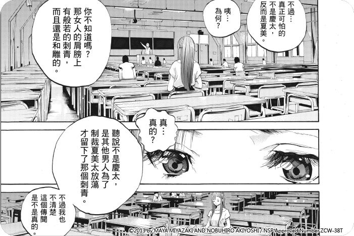 Genocider 屠殺性狂徒