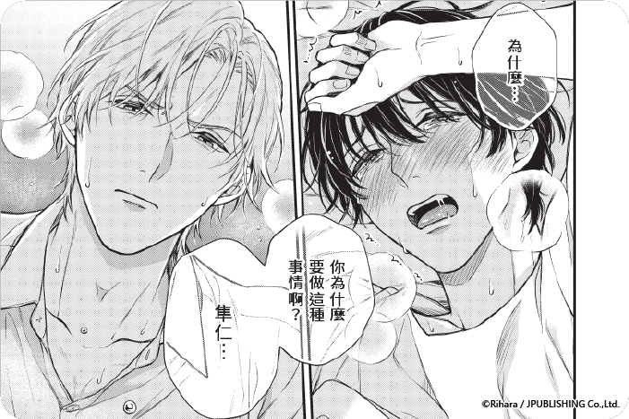 豚鼠看不見籠子外的夢想 豚鼠看不見籠子外的夢想