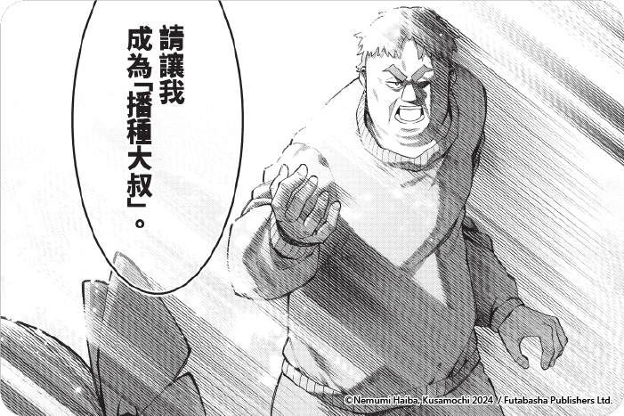 後宮王的異世界輾壓漫遊記~最強無雙的大叔將全種族納為妻子~ 後宮王的異世界輾壓漫遊記~最強無雙的大叔將全種族納為妻子~