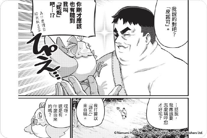 後宮王的異世界輾壓漫遊記~最強無雙的大叔將全種族納為妻子~ 後宮王的異世界輾壓漫遊記~最強無雙的大叔將全種族納為妻子~