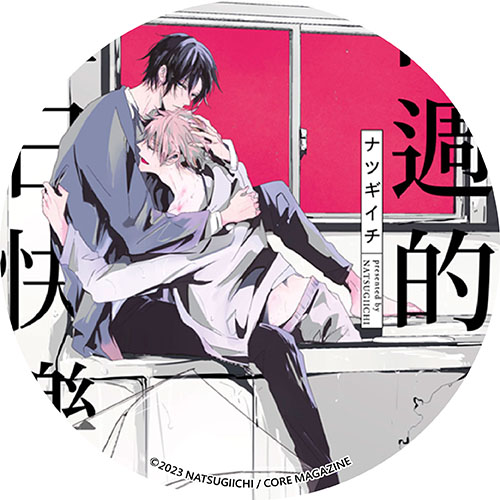 兩週的生日快樂