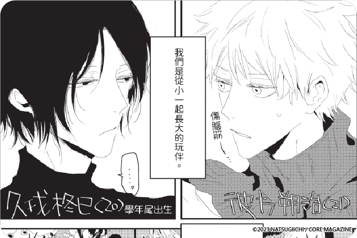 兩週的生日快樂