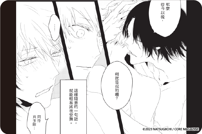 兩週的生日快樂