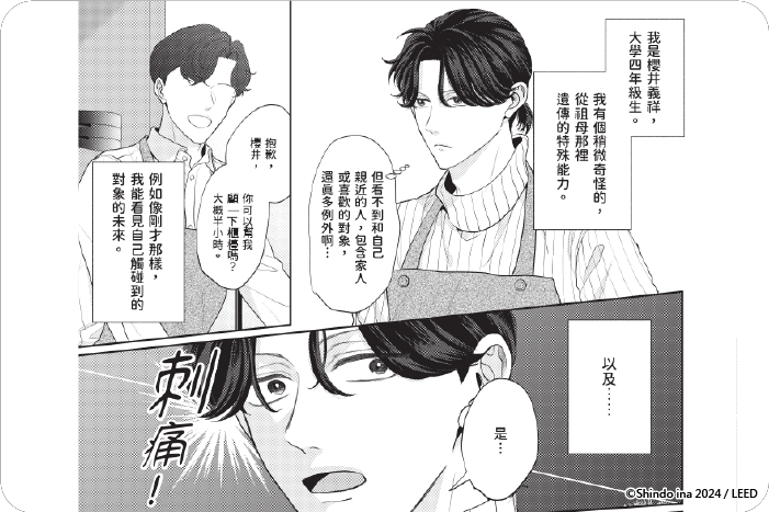 你有什麼資格說這是命運 你有什麼資格說這是命運