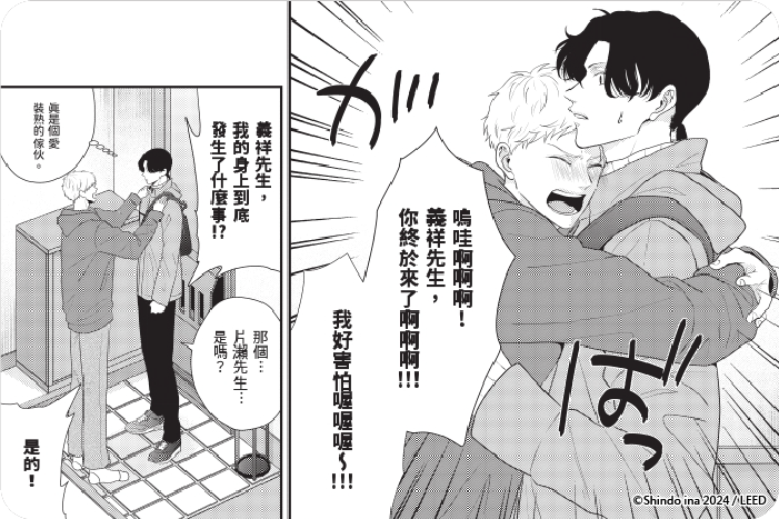 你有什麼資格說這是命運 你有什麼資格說這是命運