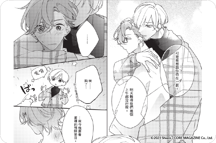 甜蜜糖衣獨佔欲