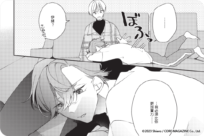 甜蜜糖衣獨佔欲