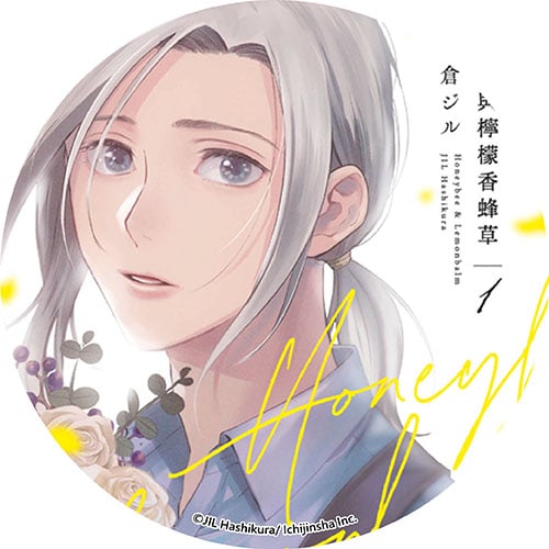 蜜蜂與檸檬香蜂草