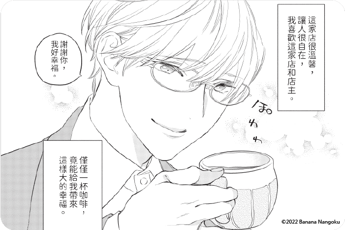 喝了媚藥的完美男友讓我招架不住！