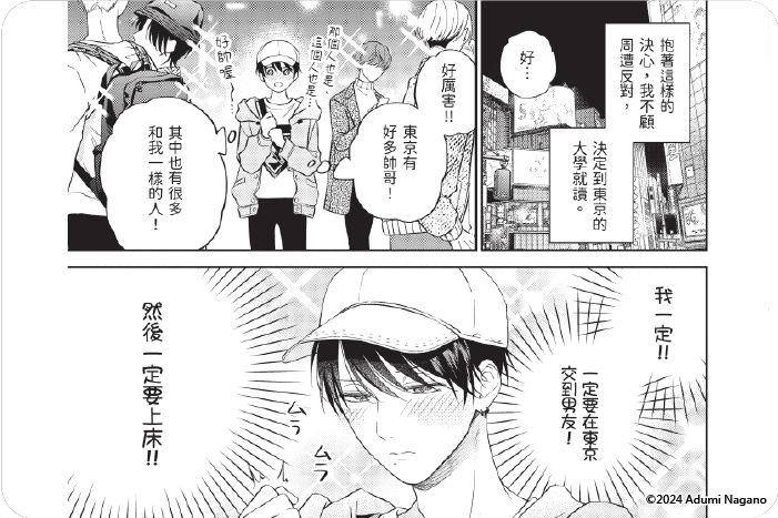 慾望滿溢的淚感到舒服之處~與溺愛男公關的甜蜜S性愛