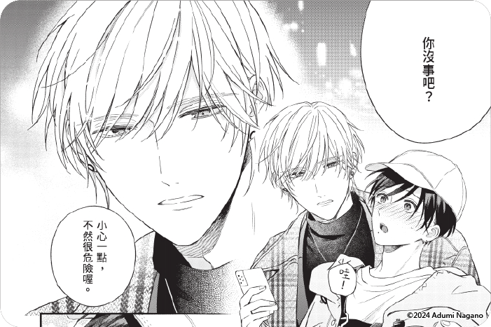 慾望滿溢的淚感到舒服之處~與溺愛男公關的甜蜜S性愛