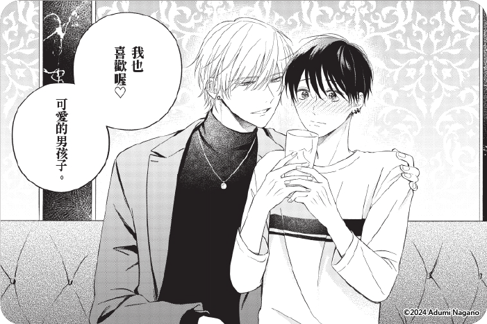 慾望滿溢的淚感到舒服之處~與溺愛男公關的甜蜜S性愛