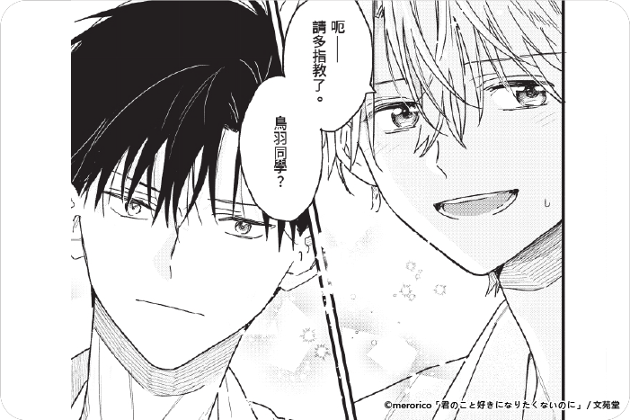 明明不想戀上你