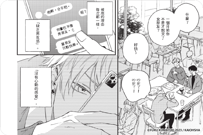 明天也想去見你 明天也想去見你