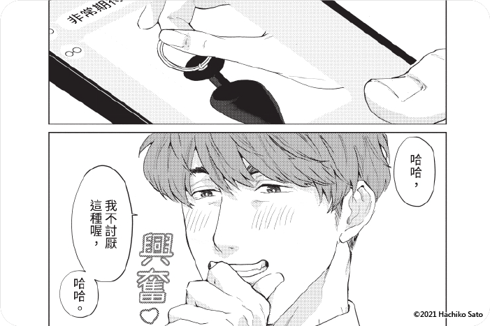 淫亂上司的私人色情影像