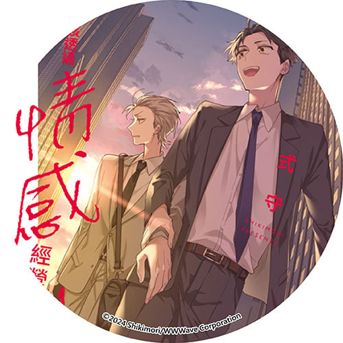 本該透過情感經營來馴服的。 本該透過情感經營來馴服的。