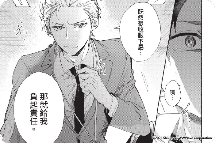 本該透過情感經營來馴服的。 本該透過情感經營來馴服的。