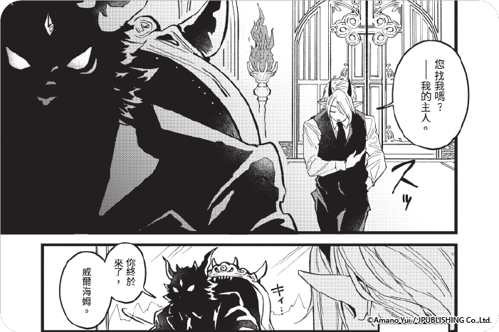 魔族威爾海姆從零開始的戀愛戰術 魔族威爾海姆從零開始的戀愛戰術