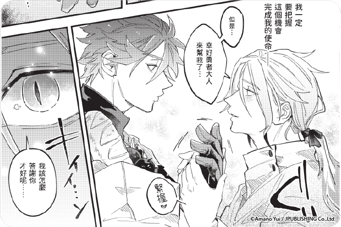 魔族威爾海姆從零開始的戀愛戰術 魔族威爾海姆從零開始的戀愛戰術