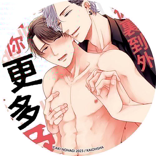 從裏到外給你更多愛