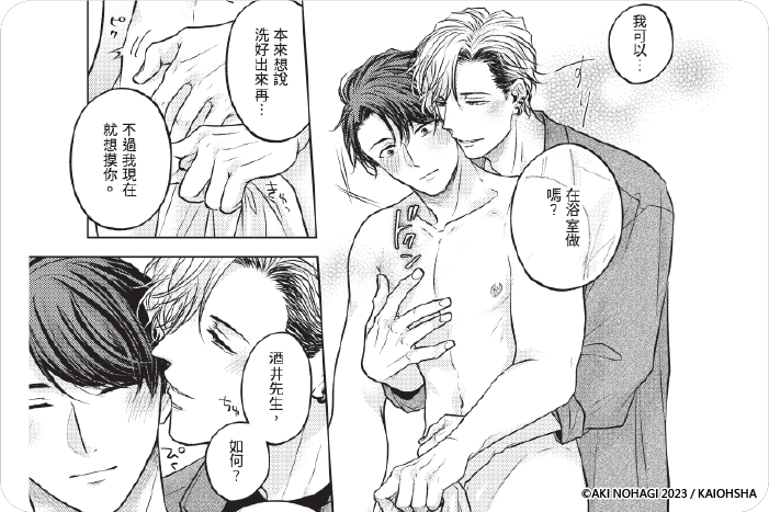 從裏到外給你更多愛