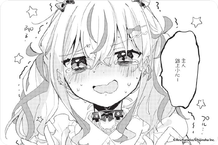 平良深姊妹雙方都有病