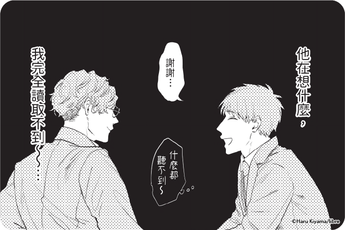 當我的理解者吧 當我的理解者吧