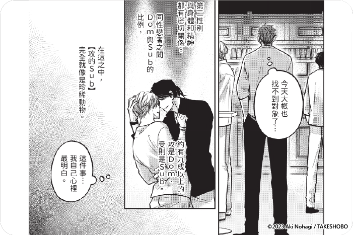 做得很好呢，渡瀨先生
