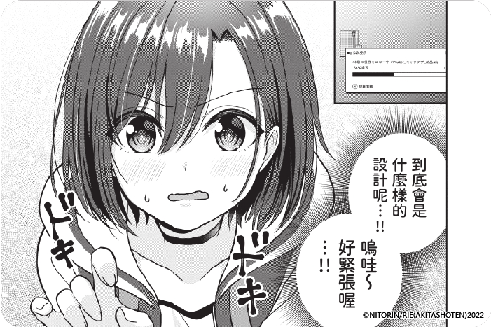 失戀後開始做Vtuber結果迷倒年上大姊姊