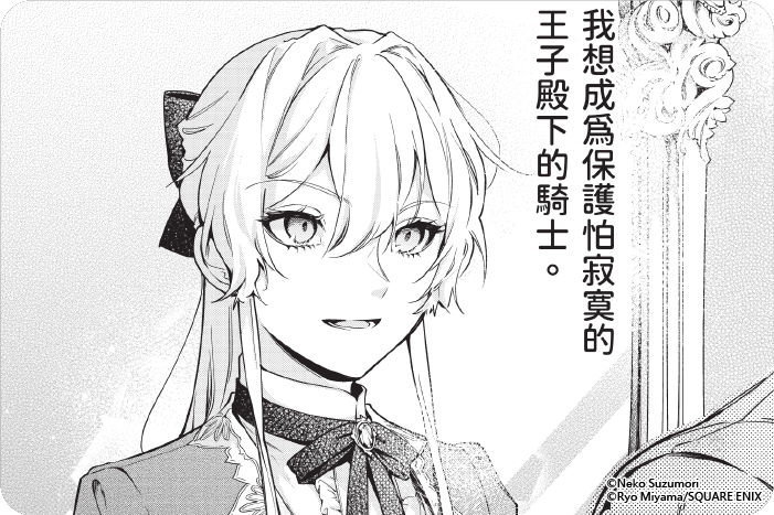 被廢棄婚約的公爵千金,決定捨棄名為貴族千金的假面具 被廢棄婚約的公爵千金,決定捨棄名為貴族千金的假面具